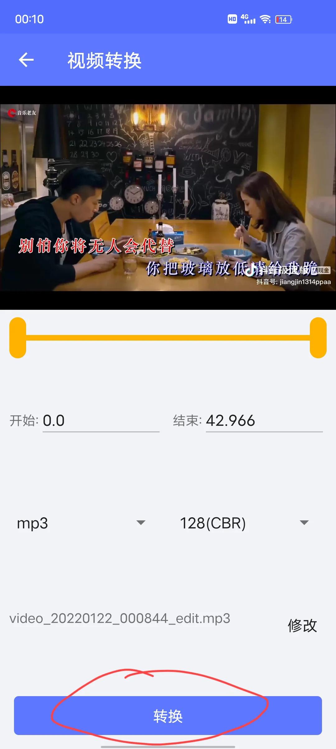 抖音怎么提取音乐做铃声？分享抖音收藏歌曲设置手机铃声的方法教程