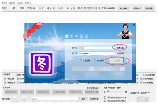 淘宝app下载电脑版怎么下载？电脑版淘宝下载使用教程详解