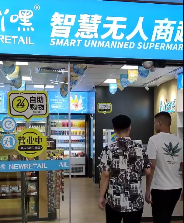 24小时便利店加盟哪个品牌比较好？国内便利店品牌排行榜前十