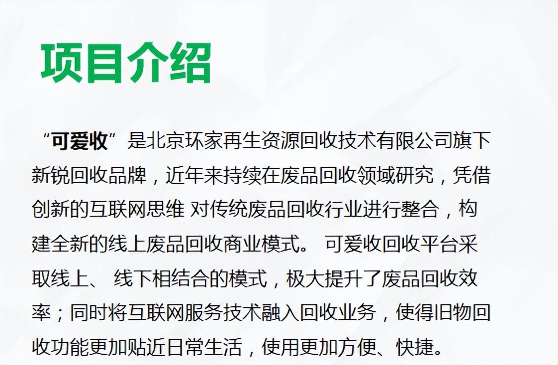 垃圾回收怎么创业？废品回收加盟平台排行榜前十