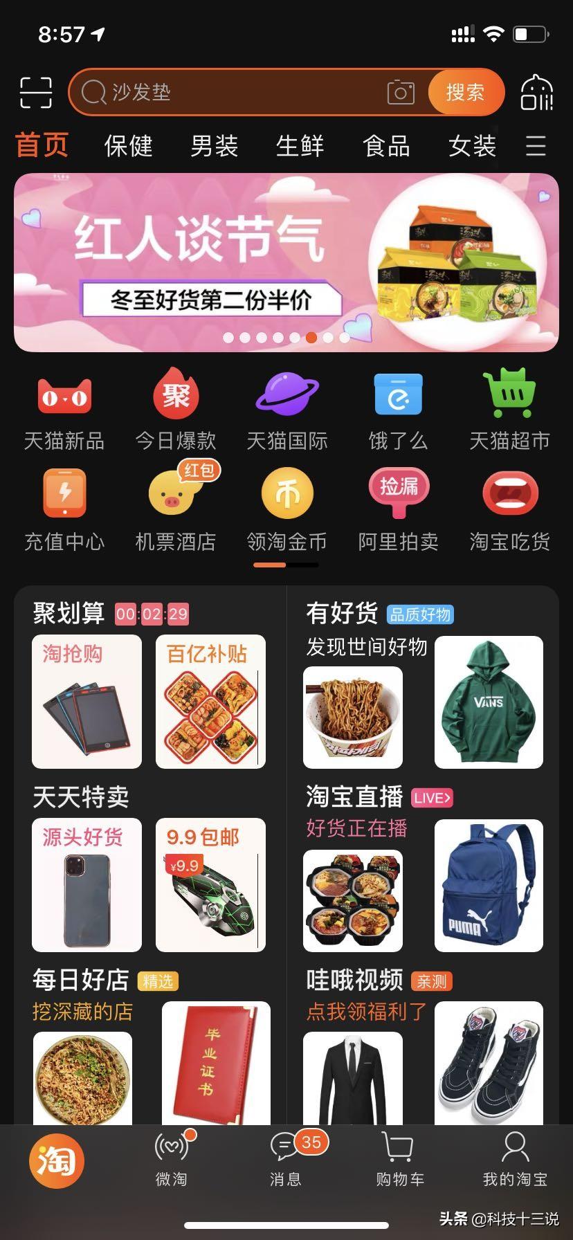 淘宝电脑版下载安装（淘宝电脑app下载使用教程图详解）