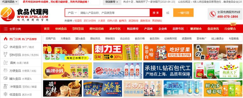 批批网官网（拼多多一键代发货源app排行榜）