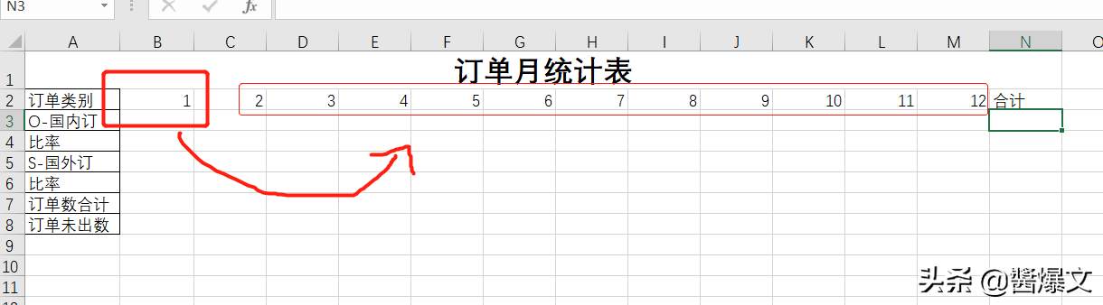 订单汇总表怎么制作？个人制作数据统计图表教程分享