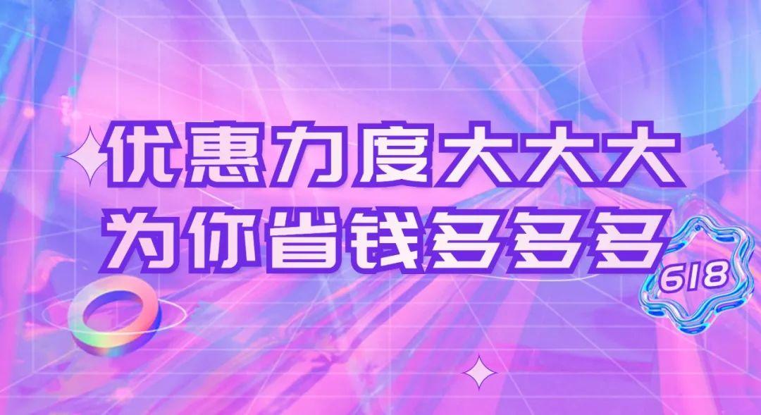 618购物节是哪个平台？分享618购物节文案模板大全