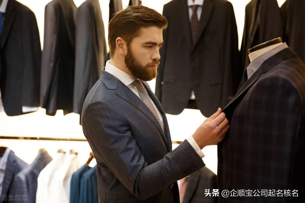 潮流店铺名怎么取好听？淘宝潮流男装店铺取名大全