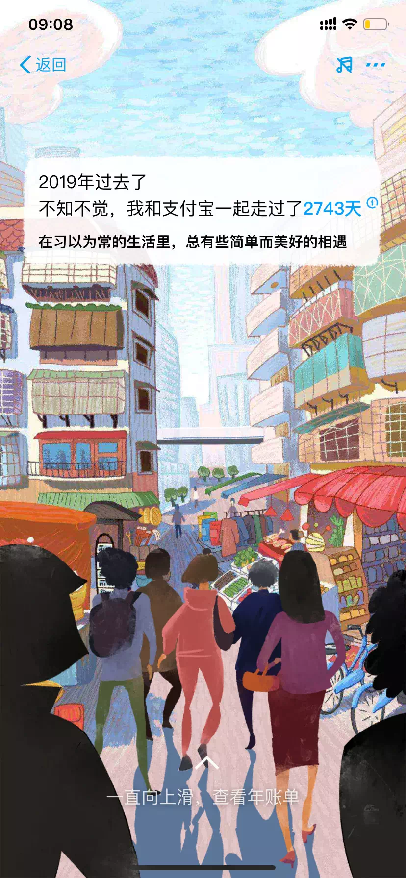 支付宝十年账单怎么看？支付宝年账单查询流程及方式详解