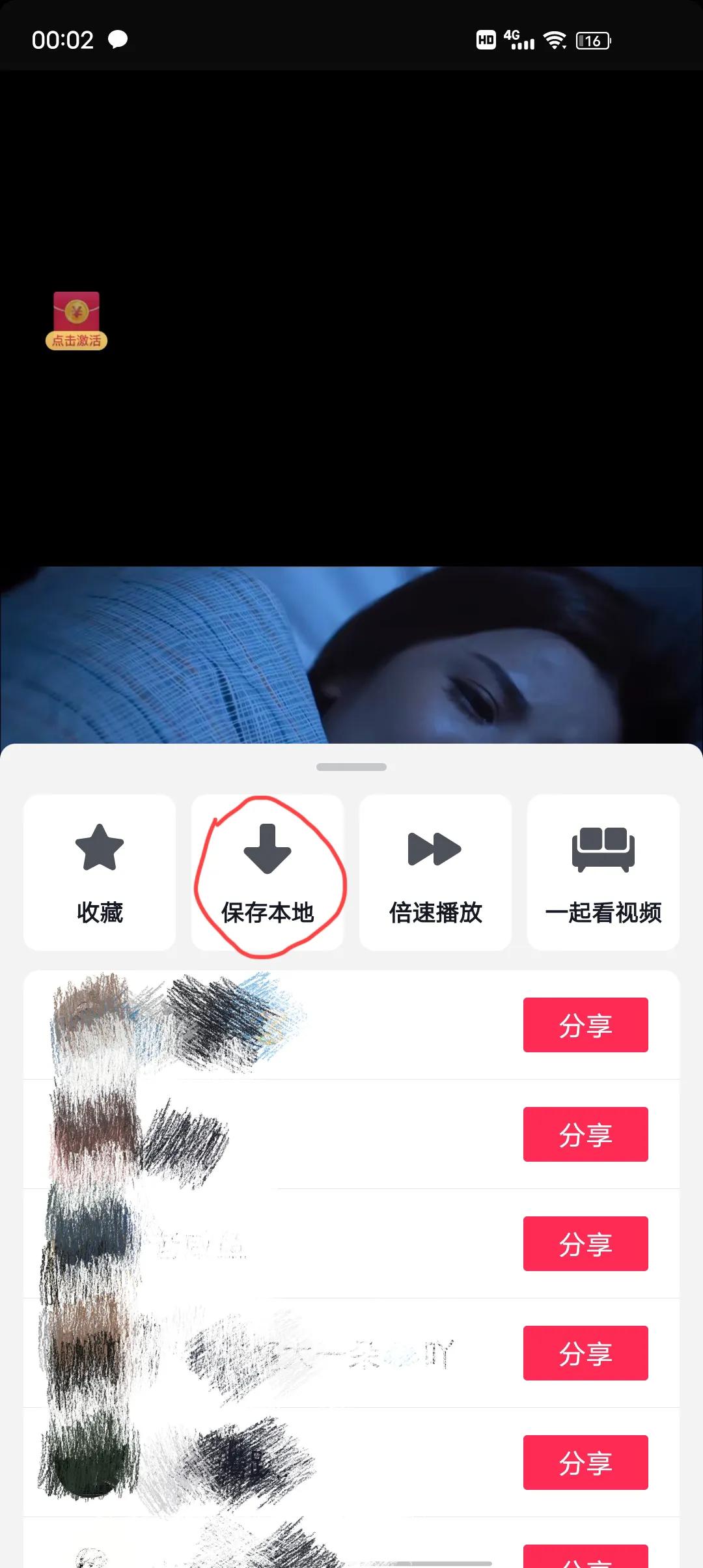 抖音怎么提取音乐做铃声？分享抖音收藏歌曲设置手机铃声的方法教程