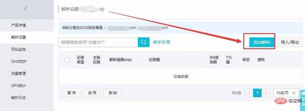 首选域名服务器地址怎么填？盘点查看服务器域名的方法流程