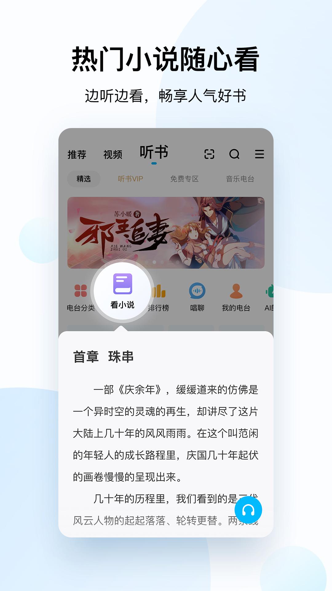 网上听歌哪个软件好？国内听歌软件实用排行榜