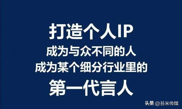 个人ip打造什么意思？分享抖音打造个人ip的方法技巧