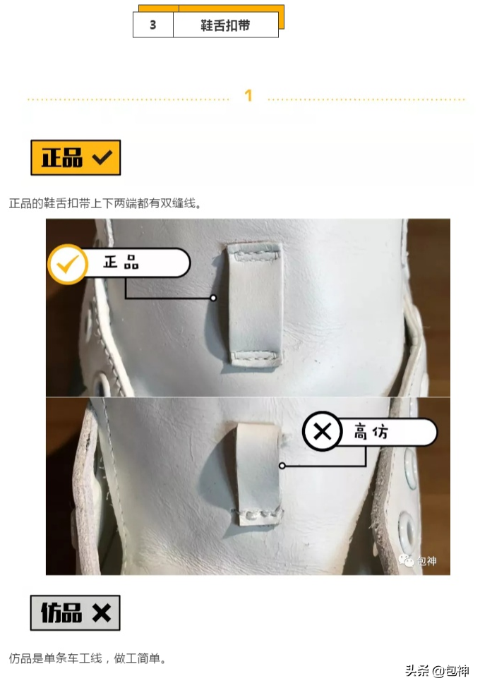 gucci小白鞋真假辨别方法有哪些？分享鉴别gucci小白鞋三大方法技巧
