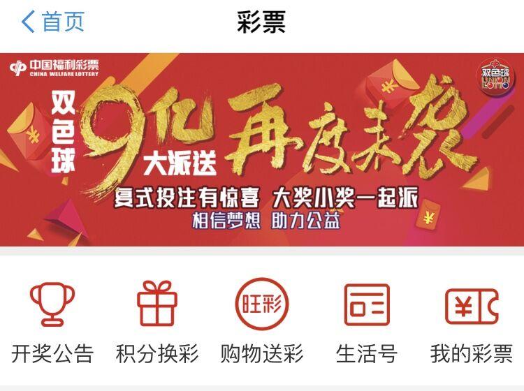网上如何购买彩票？体育彩票在线购买流程及步骤详解