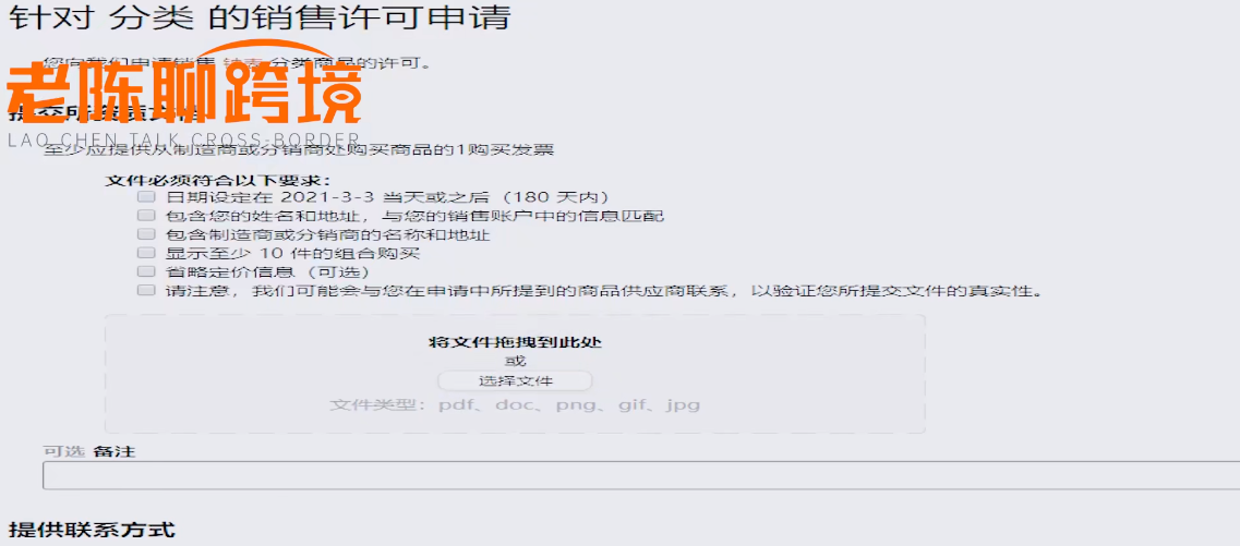亚马逊食品类目审核需要什么？亚马逊哪个类目容易出单？