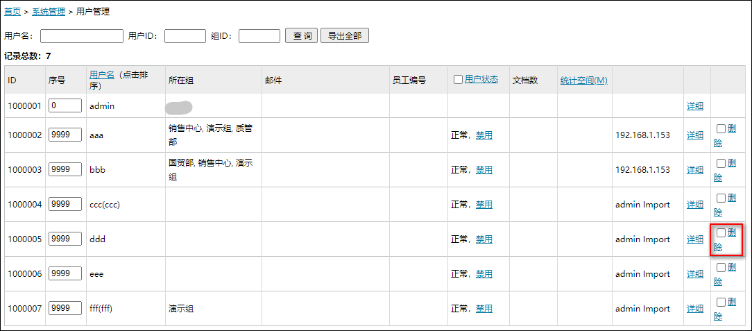 抖音移除是什么意思？解析抖音移除和删除的区别