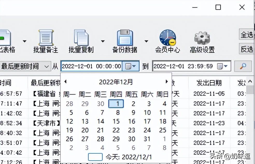 家装干线物流单号查询（物流单号查询平台及入口介绍）