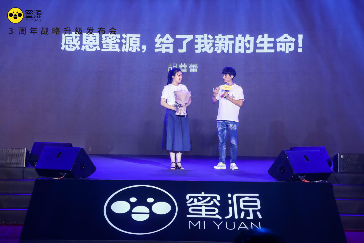蜜淘网络科技有限公司有哪些红人？蜜源创始人简介
