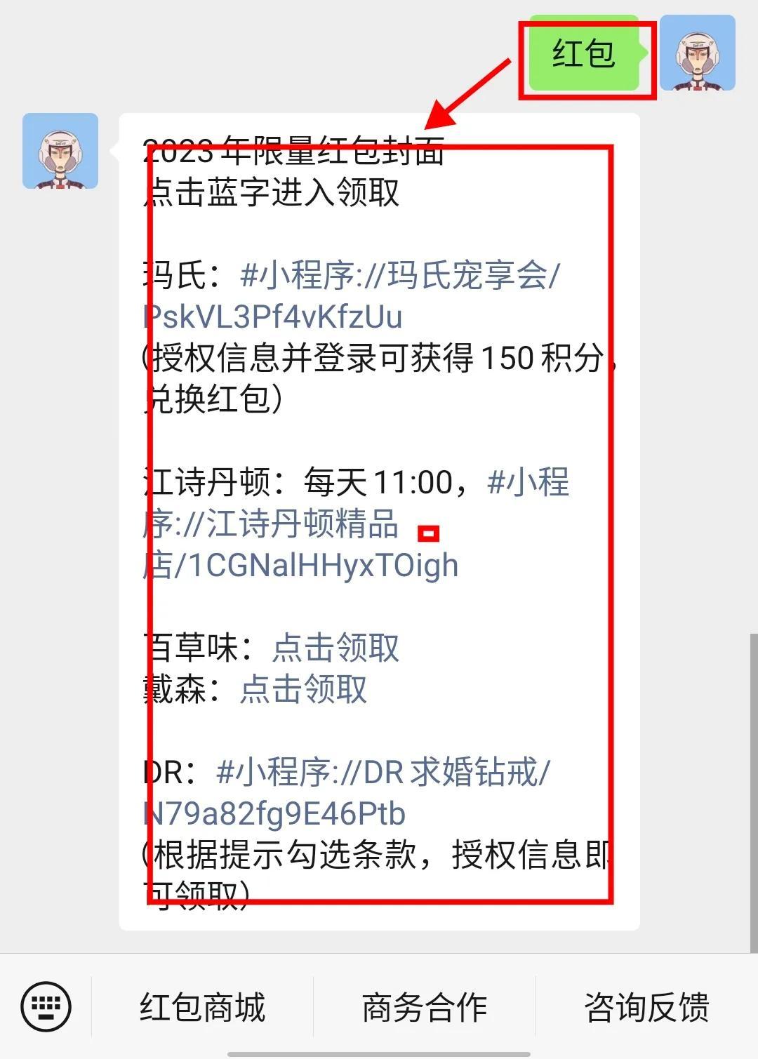 明星红包封面怎么领？2023明星红包封面领取教程及方式介绍