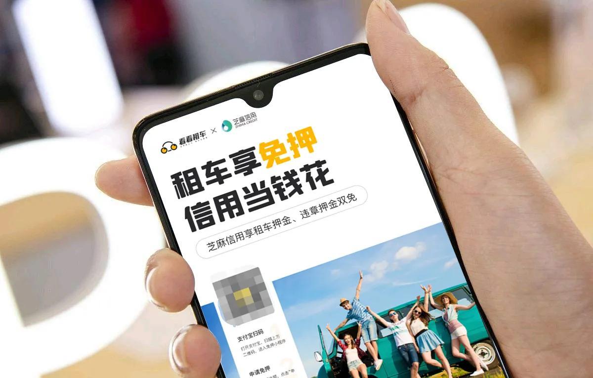 芝麻信用分最高多少？解析芝麻信用分高的好处