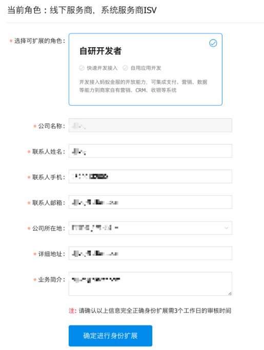 蚂蚁金服开放平台官网（蚂蚁金服开放平台入驻流程及条件）