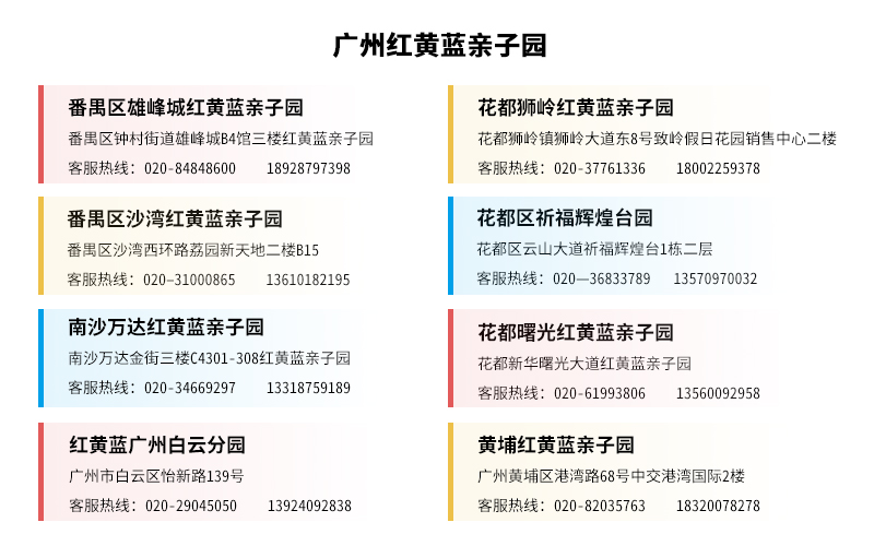 红黄蓝早教课程有哪些？红黄蓝亲子早教简介