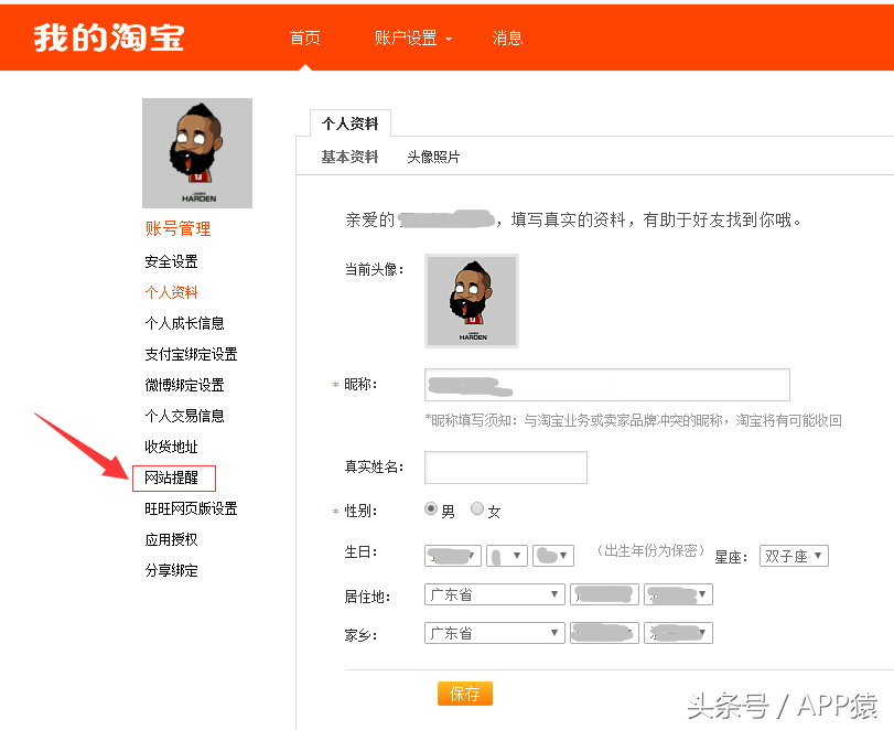 淘宝手机版网页入口（手机淘宝网页版登录流程及操作技巧）