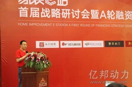 天猫家装e站投诉电话？天猫家装e站创始人个人简介