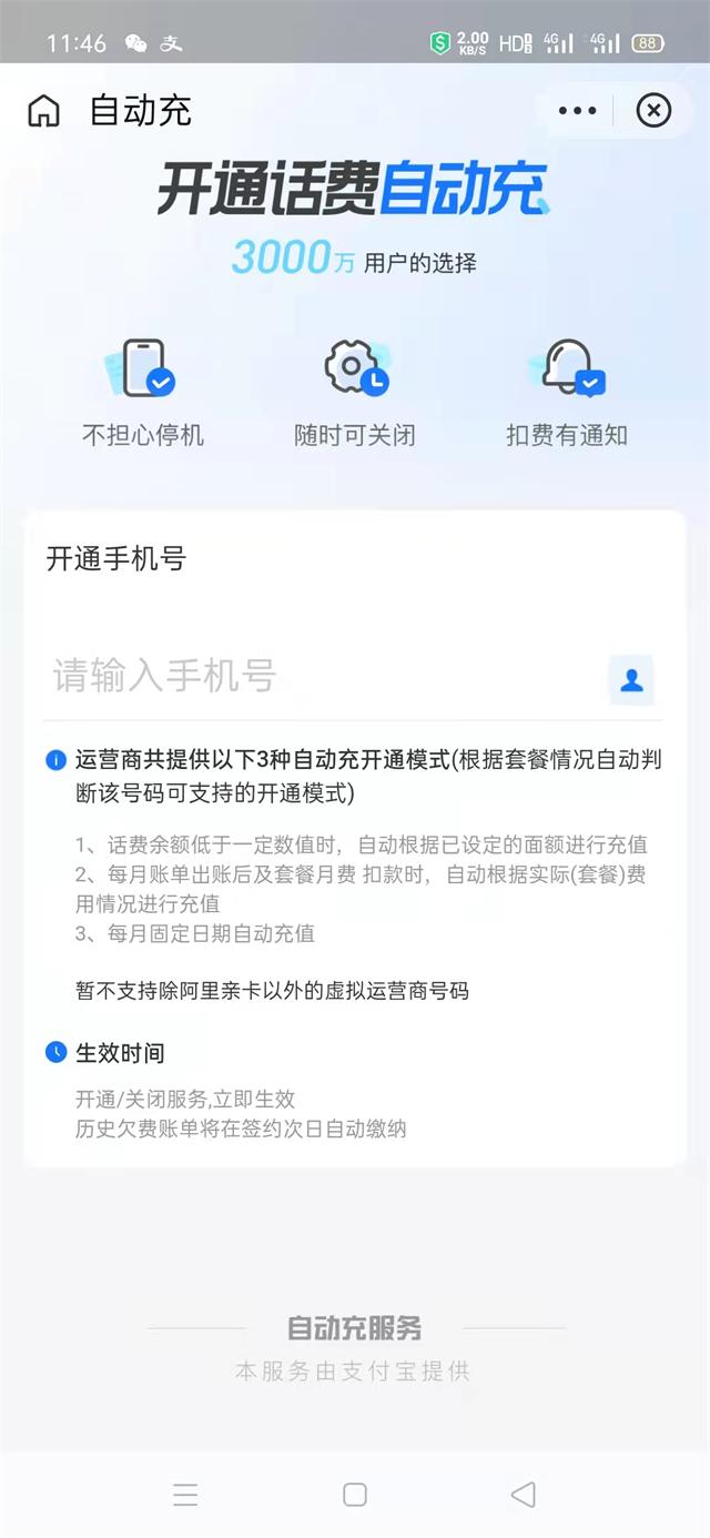 第五代充值软件官网（第五代自动充值话费的方法教程）