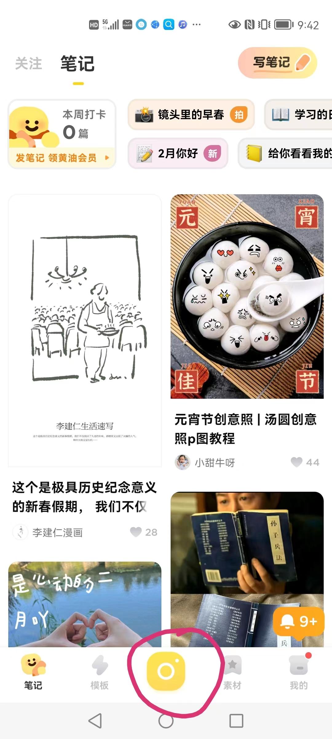 视频封面制作软件免费（盘点快手封面制作软件哪个好用）