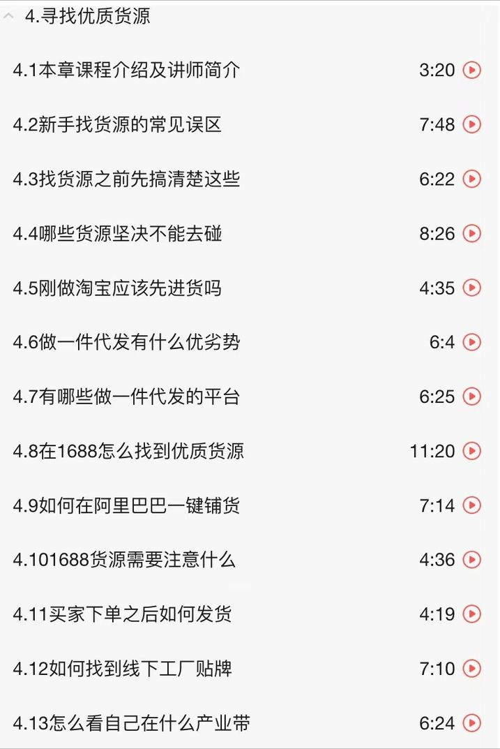 女鞋代销网店货源在哪里找？淘宝代销货源平台有哪些？