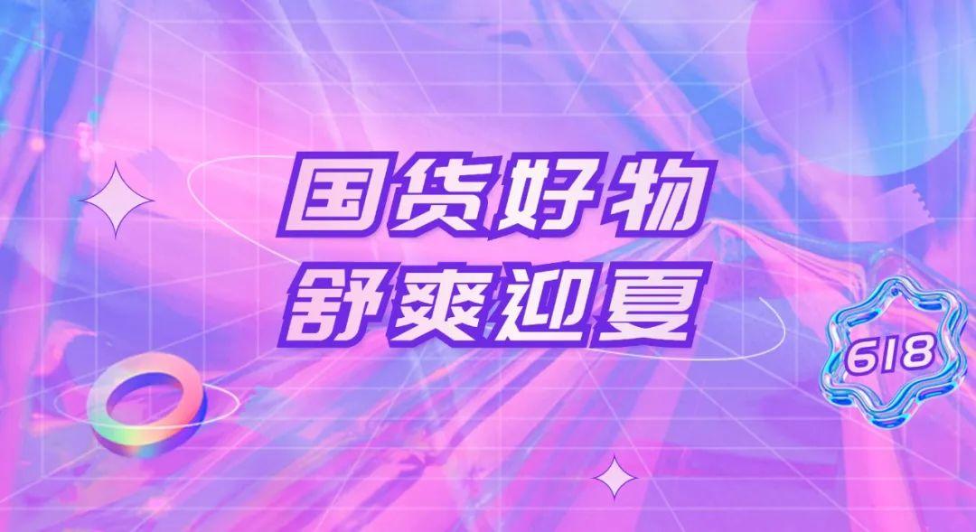 618购物节是哪个平台？分享618购物节文案模板大全