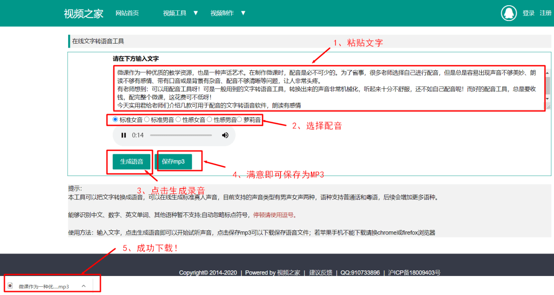 文字配音软件哪个好？2023十大免费文字配音软件排行榜