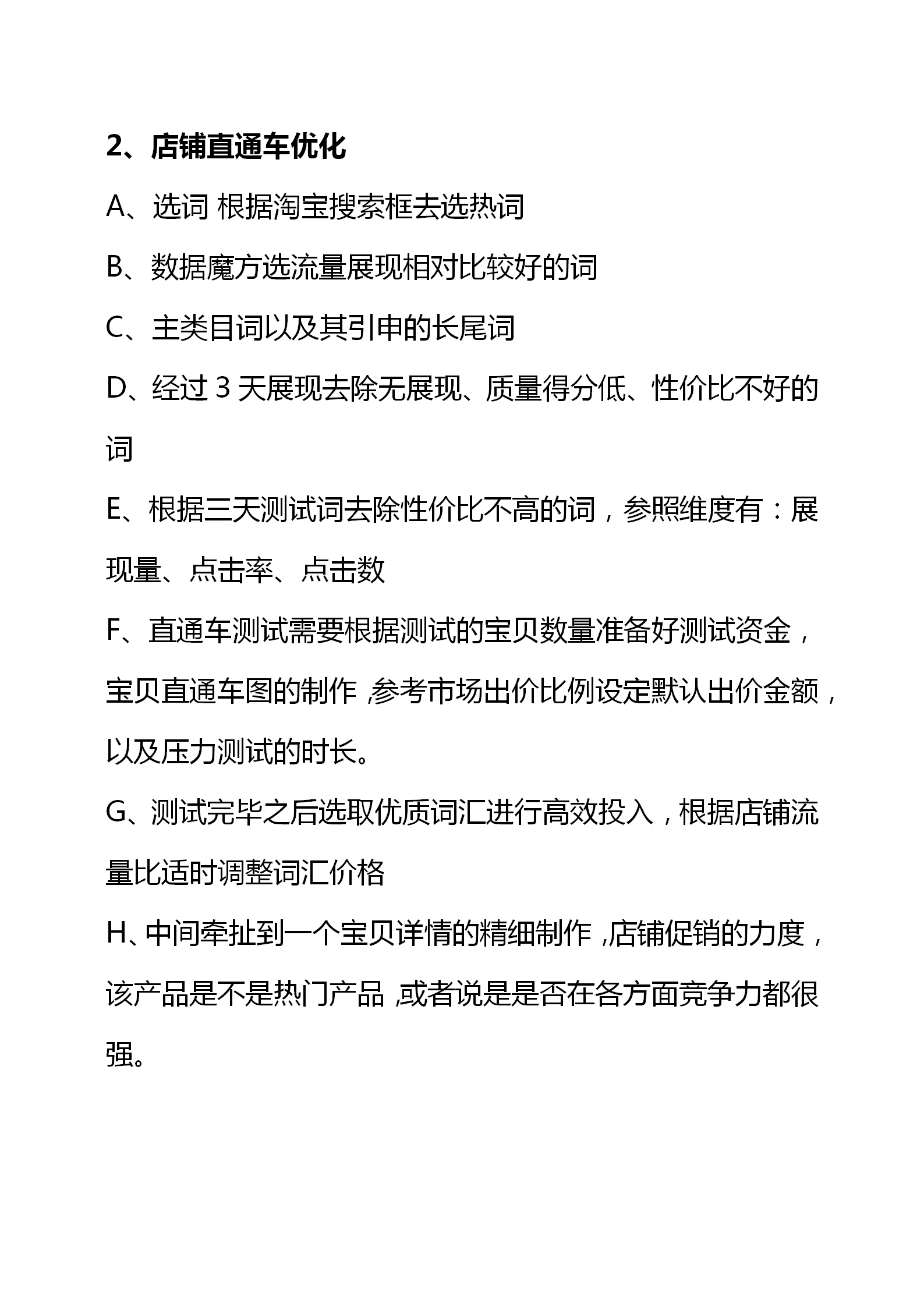 淘宝网店模板怎么用？2023淘宝网店运营策划书模板大全