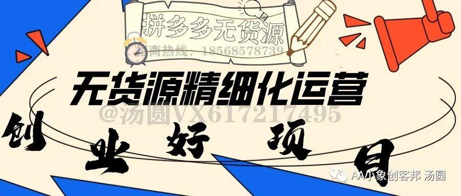 找货源网站有哪些？无货源店铺注册流程及条件