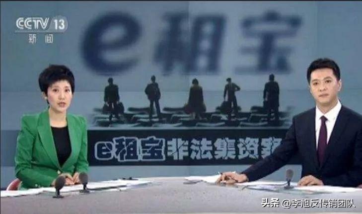 e租宝事件分析（简述e租宝时间发生原因）