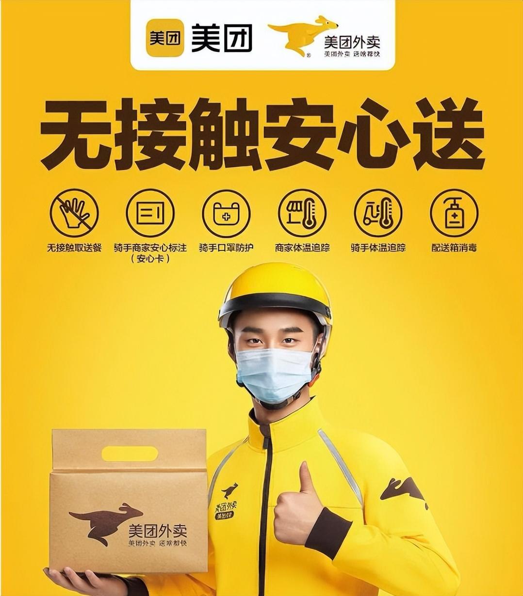 如何在美团上开店铺？商家注册美团店铺的流程及条件