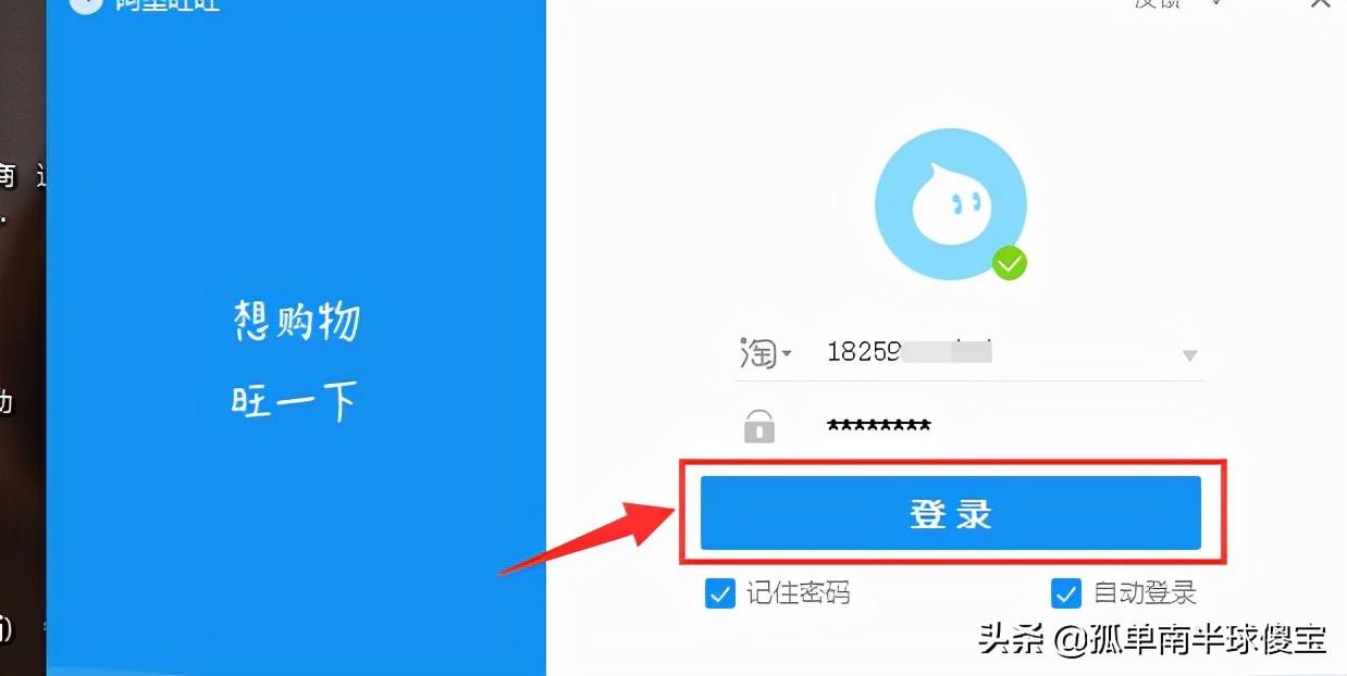 旺旺网页版登录入口（分享电脑版阿里旺旺登录流程及操作教程）