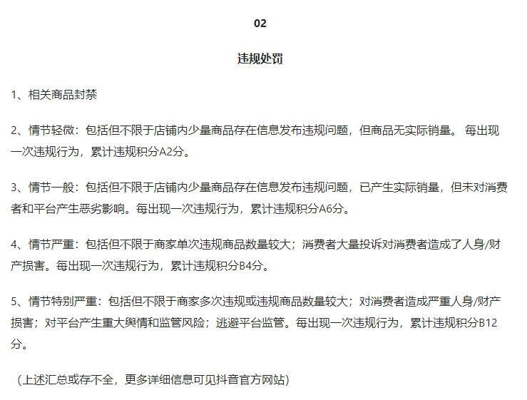抖音企业认证流程申请条件是什么？解析抖音黄v申请流程及条件费用