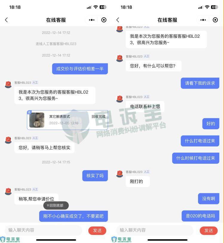 转转怎么查看买家信息？转转不小心点了估价怎么取消？