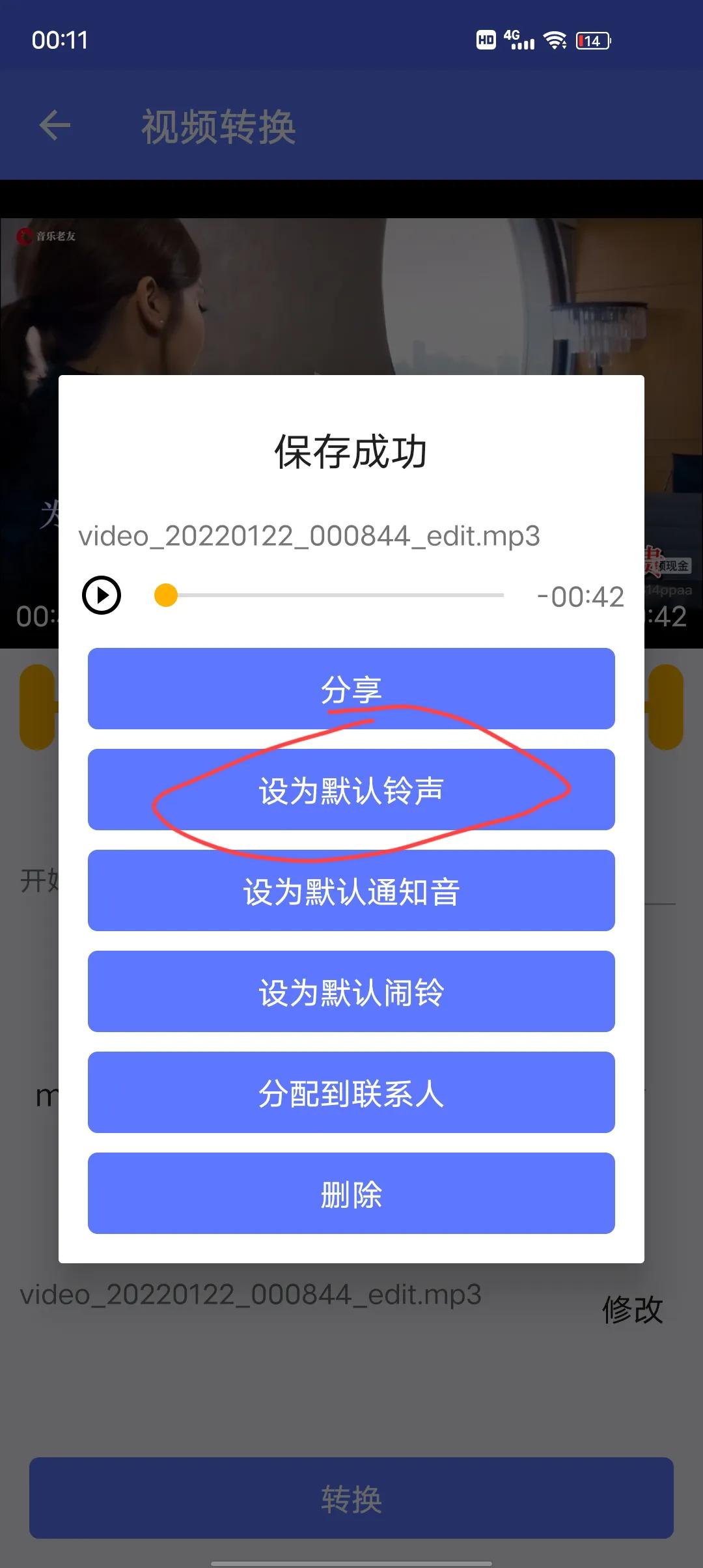 抖音怎么提取音乐做铃声？分享抖音收藏歌曲设置手机铃声的方法教程