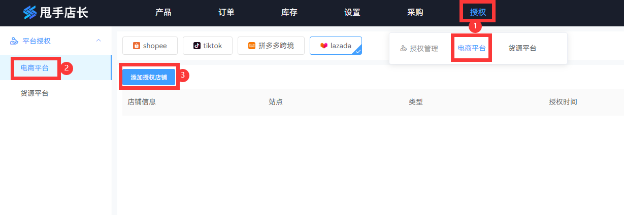 上货软件哪个好用？淘宝无货源一件铺货软件推荐