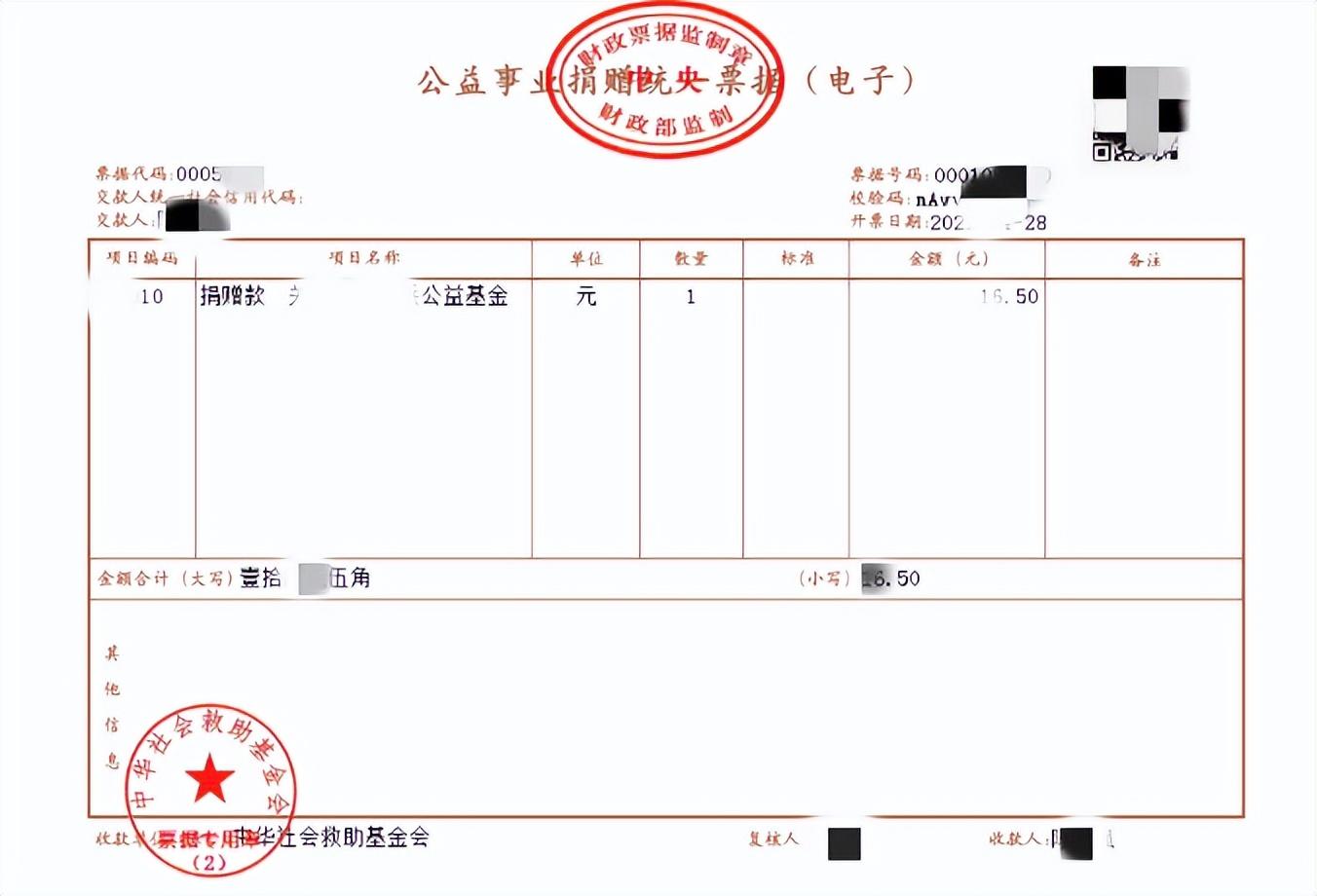 公益捐赠怎么抵税？个人公益捐款抵税计算方法