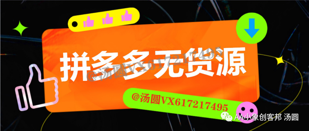 找货源网站有哪些？无货源店铺注册流程及条件