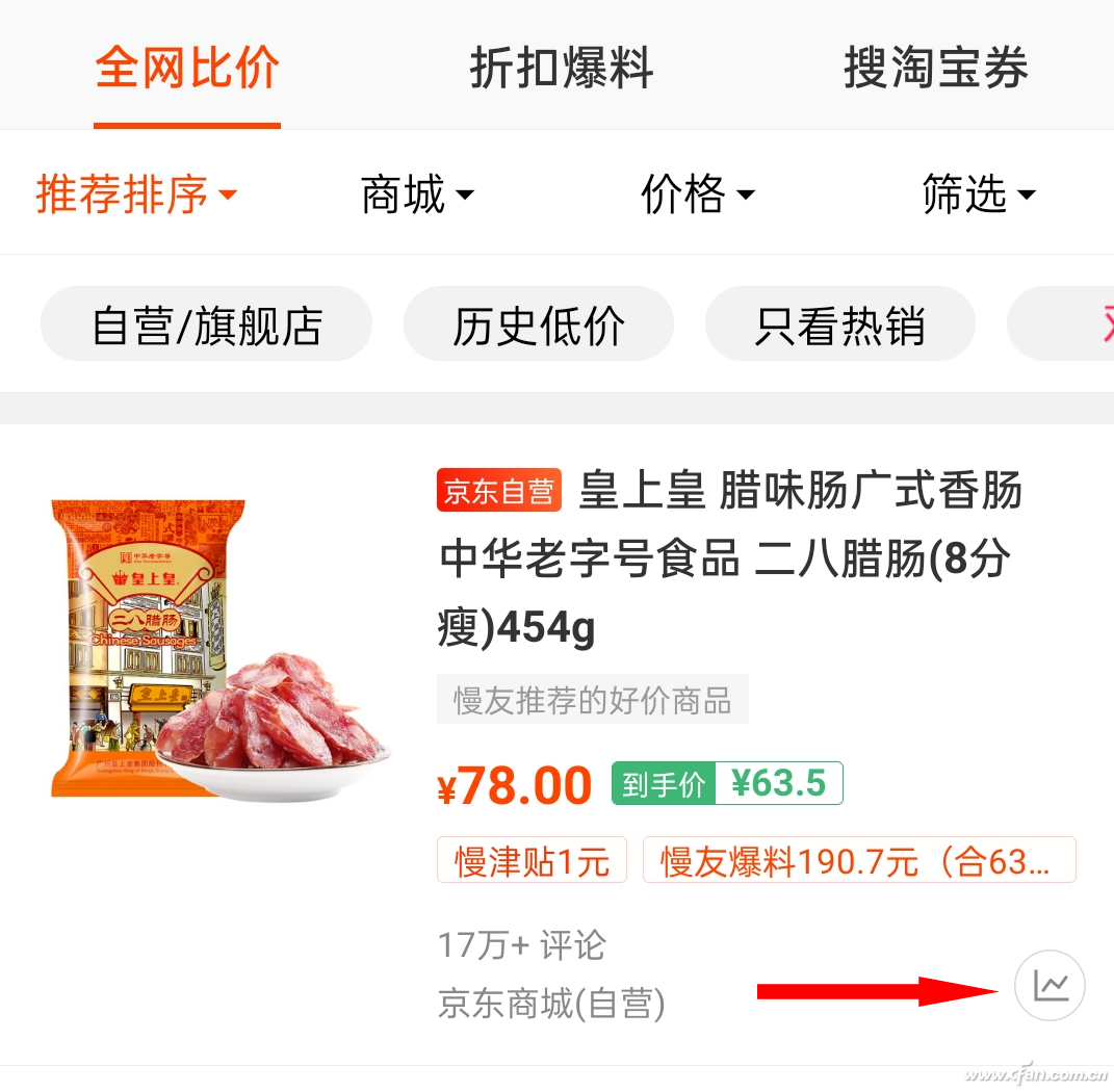 同行价格比较软件有哪些?手机比价软件app排行榜前十推荐