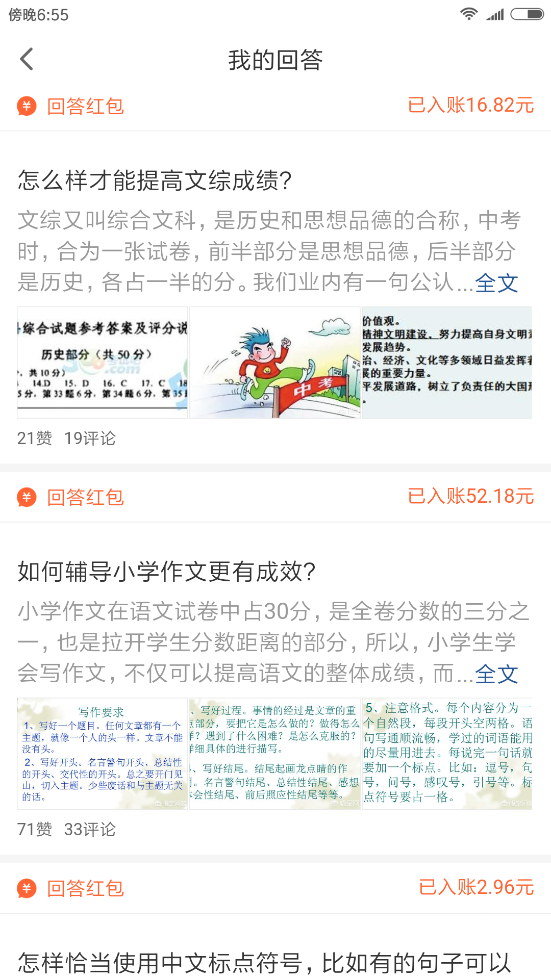 今日头条悟空问答怎么赚钱？悟空问答收益方法有哪些？