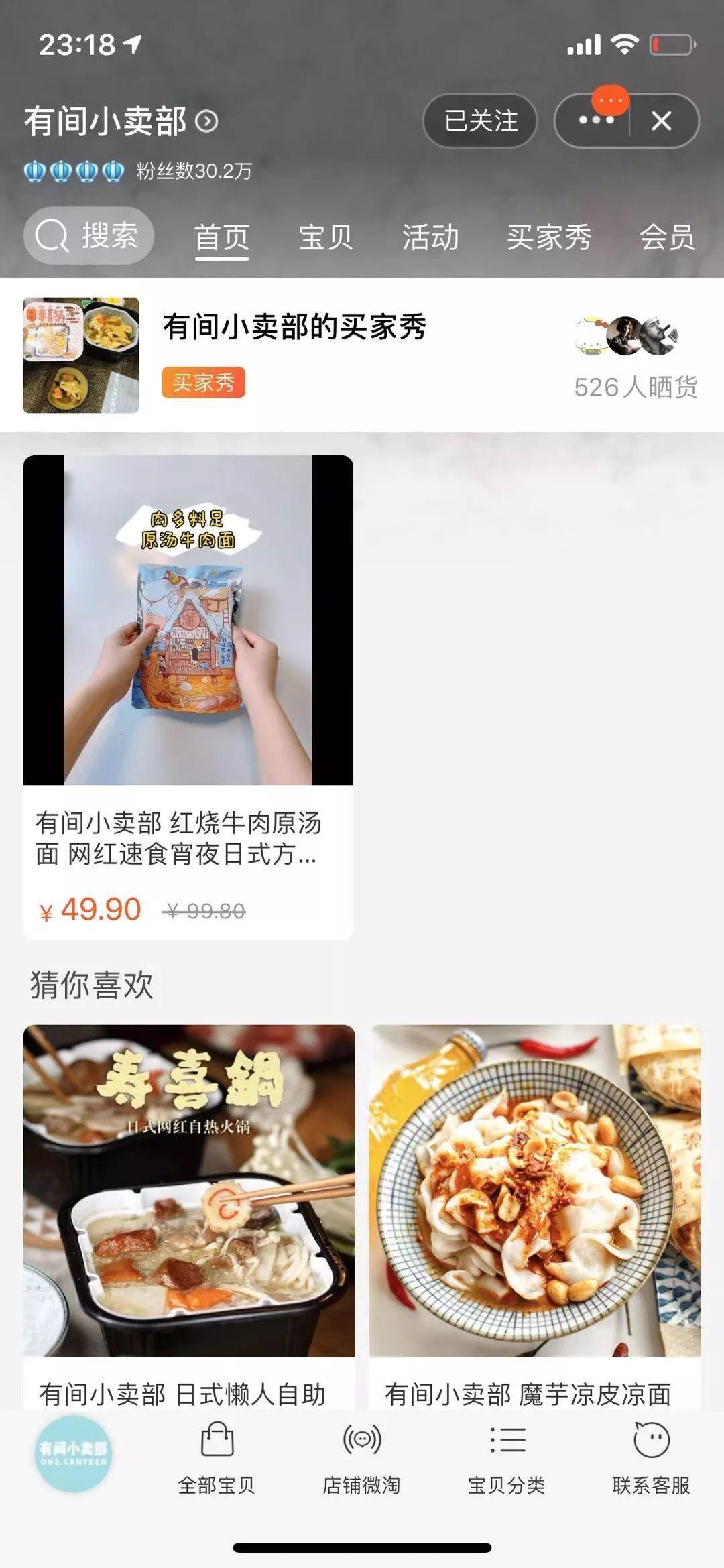 淘宝网零食哪个店铺好？淘宝零食加盟店排行榜前十推荐