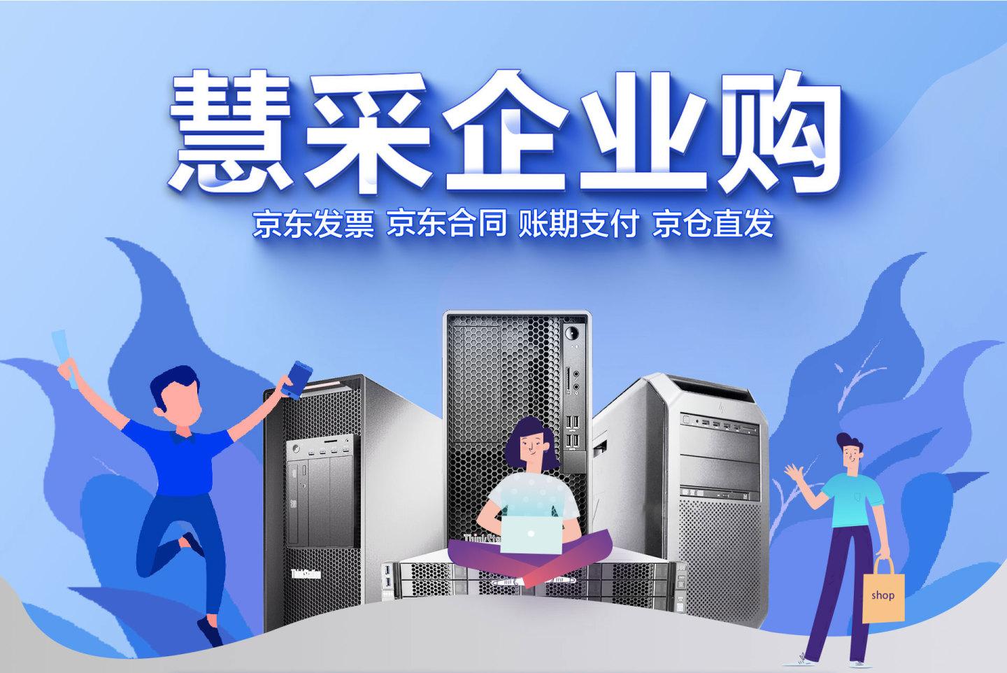 京东慧采登录官网(2023京东慧平台收费标准表一览)
