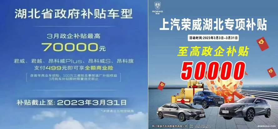 湖北省联合多家车企推出政企购车补贴！湖北买车有地域限制吗？