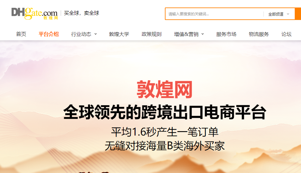 浙江义乌小商品批发进货网（盘点国内免费入驻卖货电商平台有哪些）