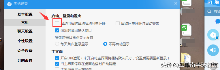 旺旺网页版登录入口（分享电脑版阿里旺旺登录流程及操作教程）