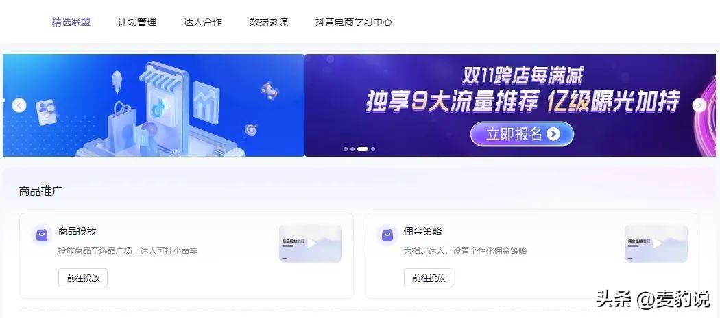 商家体验分怎么提高？抖店商家体验分怎么看？